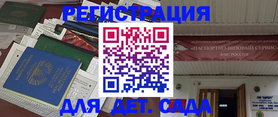 временная регистрация надежно в Калмыкии