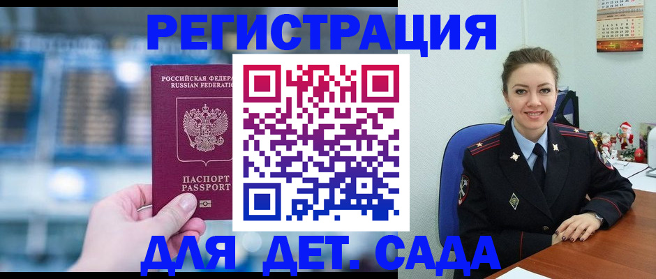 прописка 2025 в Калмыкии